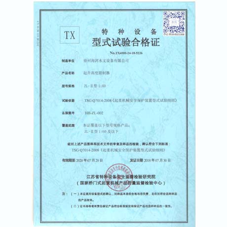 公司主令產(chǎn)品型式試驗通過.jpg