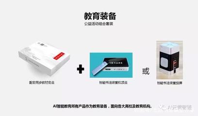 智能課堂 以智能產品賦能，實現每一個學生的個性化發展