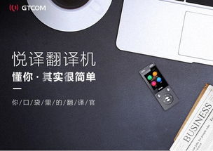 中譯語通亮相BATi智能制造與智能產(chǎn)品論壇，多款科技產(chǎn)品驚艷展示